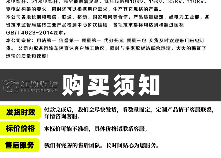 爱采购详情-(1)_24.jpg